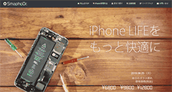 Desktop Screenshot of iphone-okayama.info